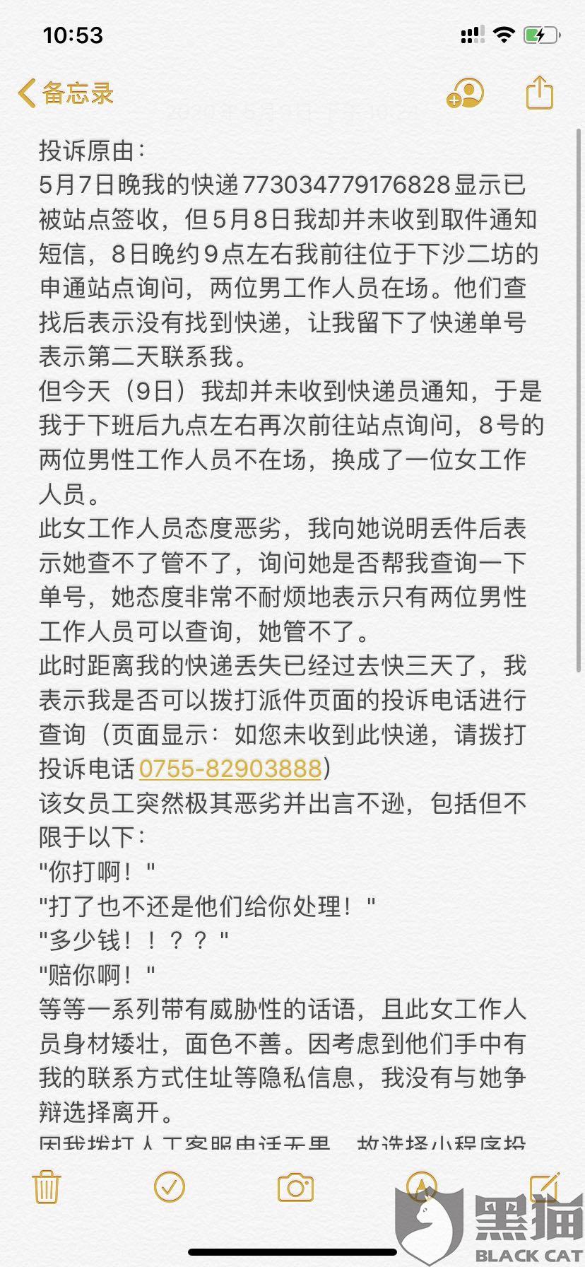 下沙简谱_狐妖小红娘简谱下沙(2)