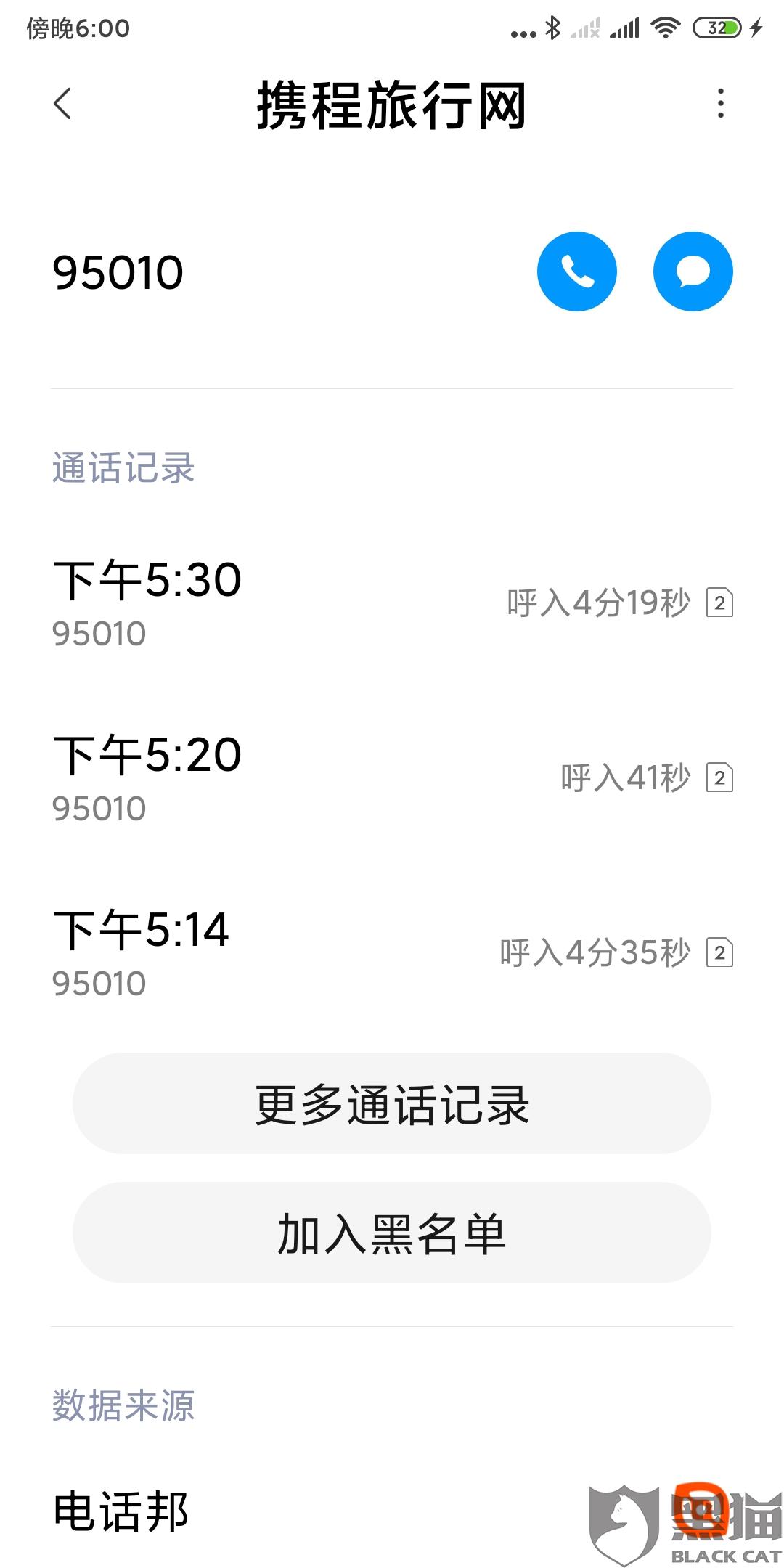 携程没有短信通知怎么办理 携程没有短信通知怎么办理