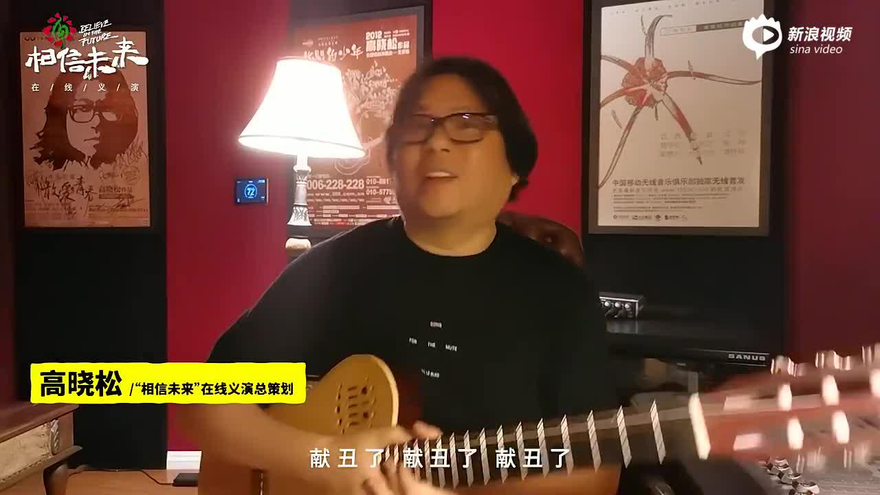 高晓松《生活不止眼前的苟且》+结束语