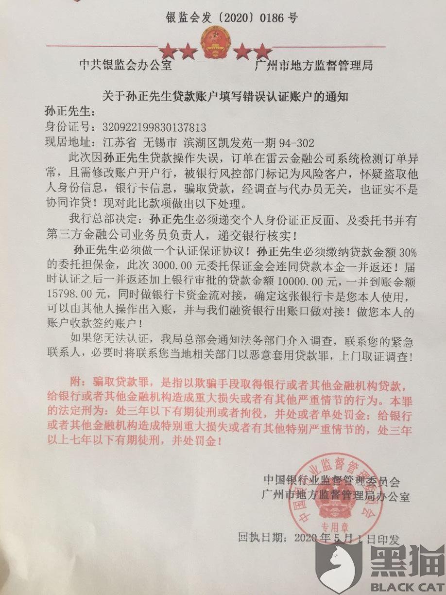银行流水代打印委托书 新浪网