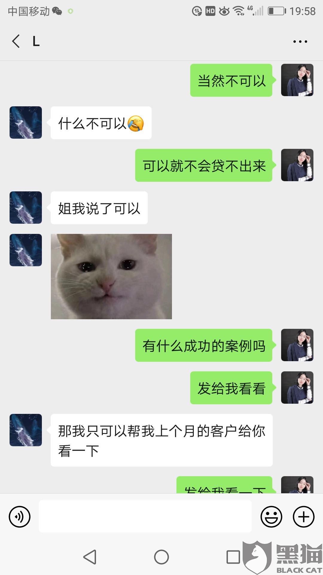 黑猫投诉是谁的 dbad-itmiwry3792756.jpg