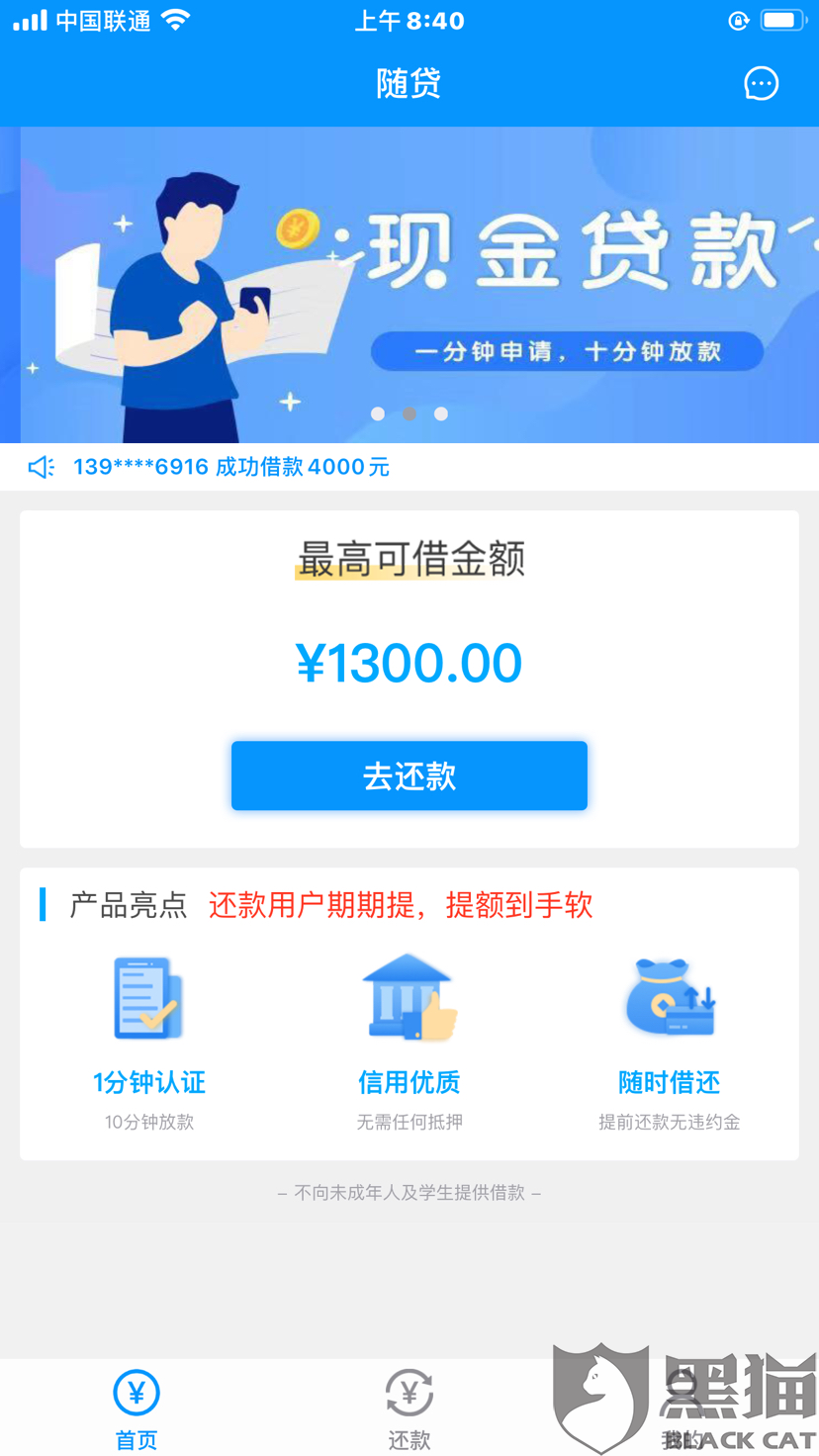 黑猫投诉app如何使用 1ef7-itmiwry2934632.png