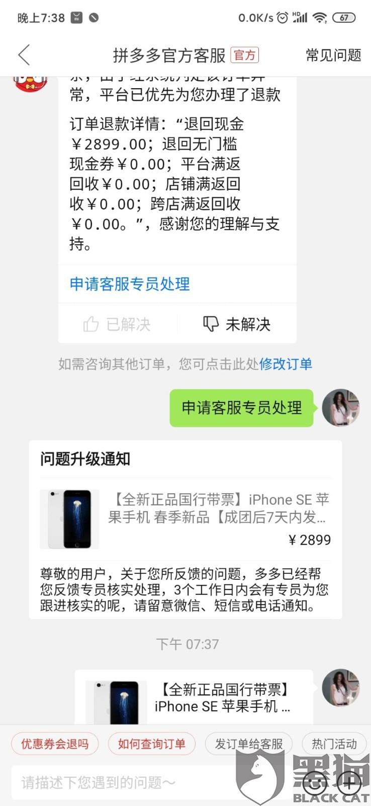 拼多多百亿补贴是真的还是假的 23bb-itmiwry3601074.jpg