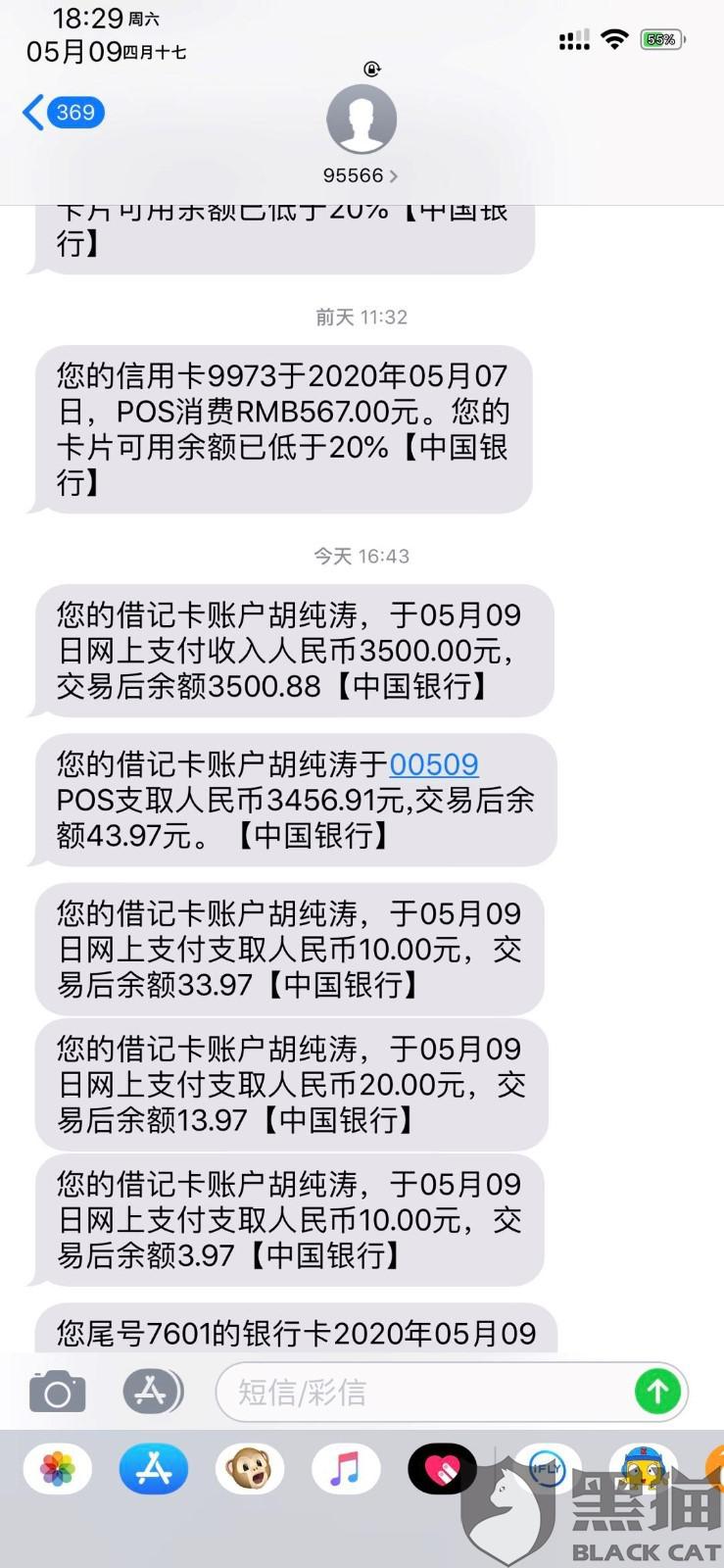 催收招聘信息_P2P催收又出奇招,出借人闹借款人新闻发布会,要回5200万