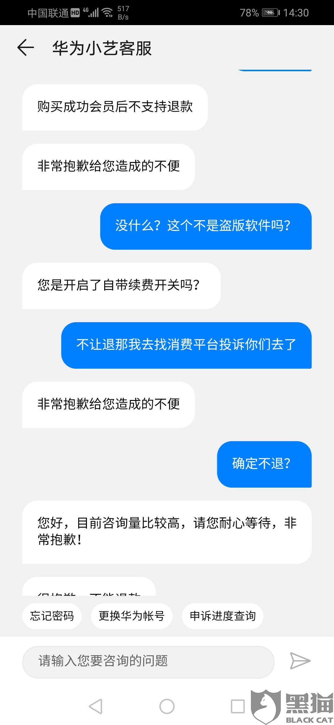 软件公司怎么投诉 0be2-itmiwry4272713.jpg