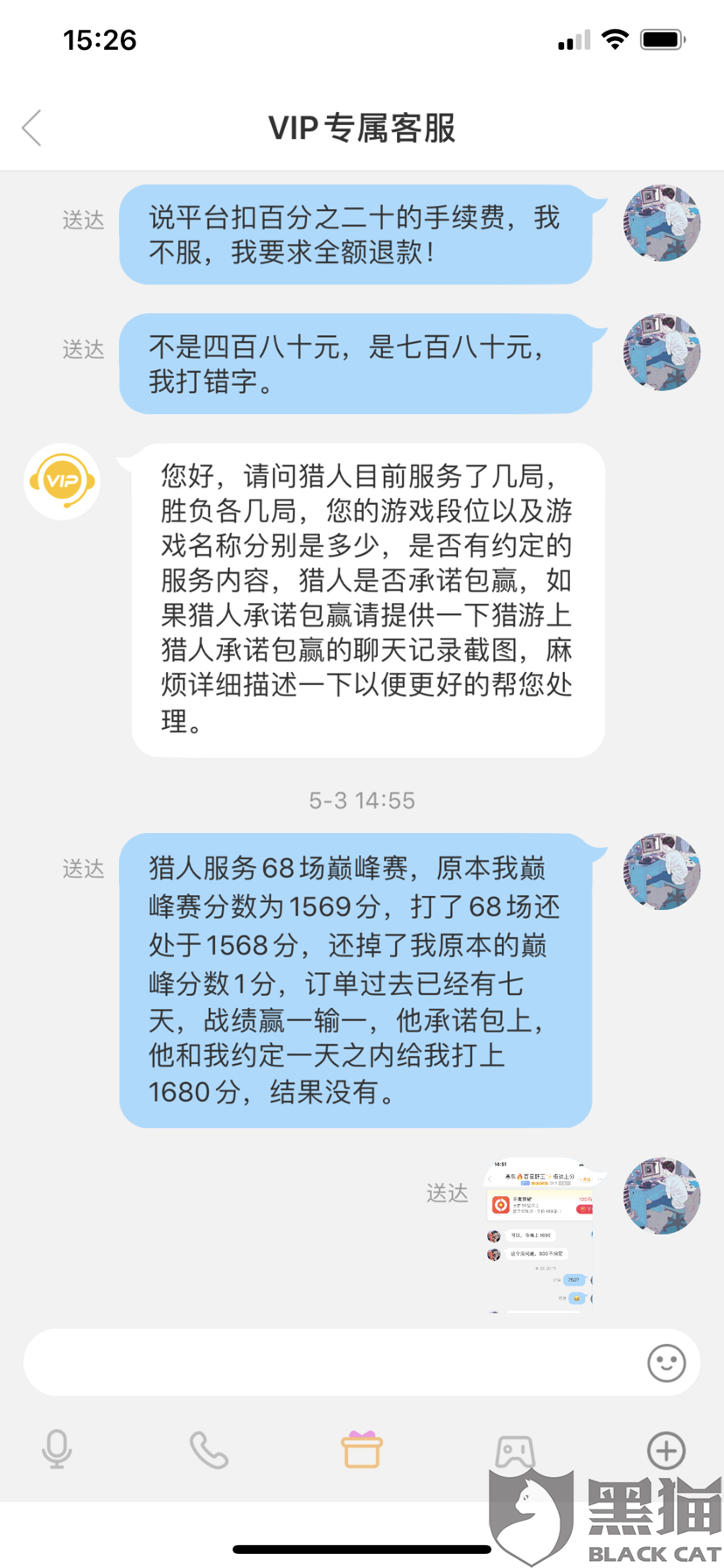 什么情况会被封号30天 85bf-itmiwry6923938.png