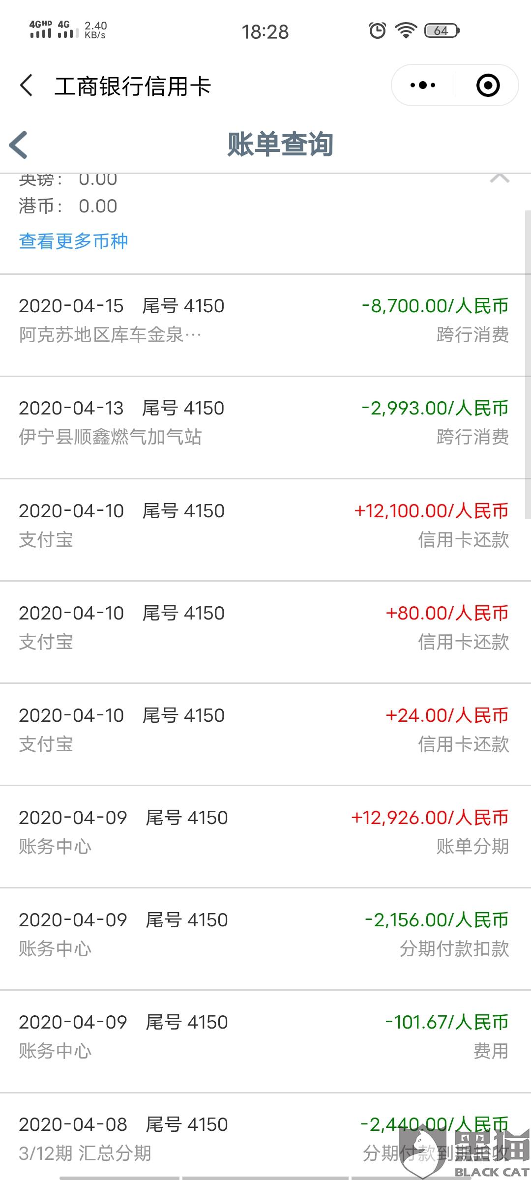 工商银行信用卡流水多长时间 新浪网