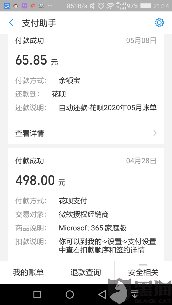 bd36-itmiwry5639913.png