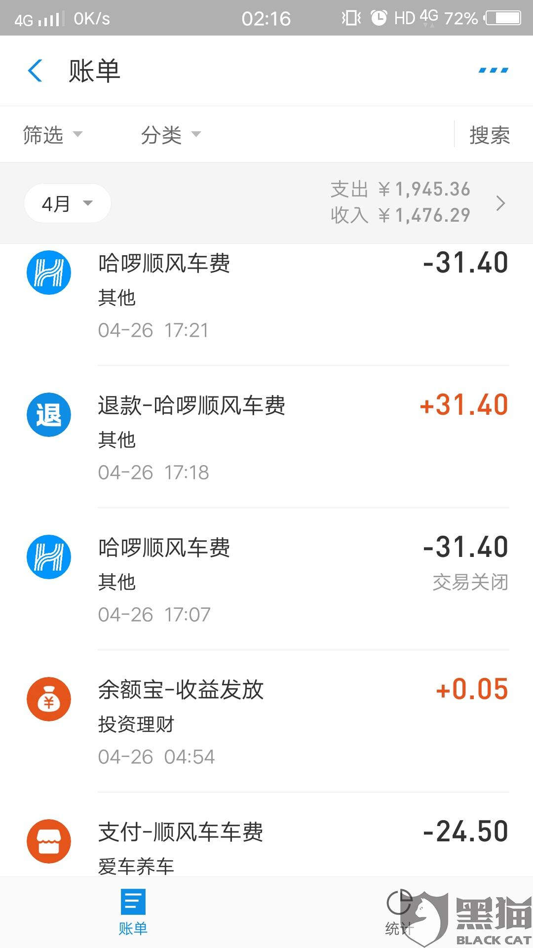 顺风车怎么接多个订单 5dc9-itmiwry4616254.jpg