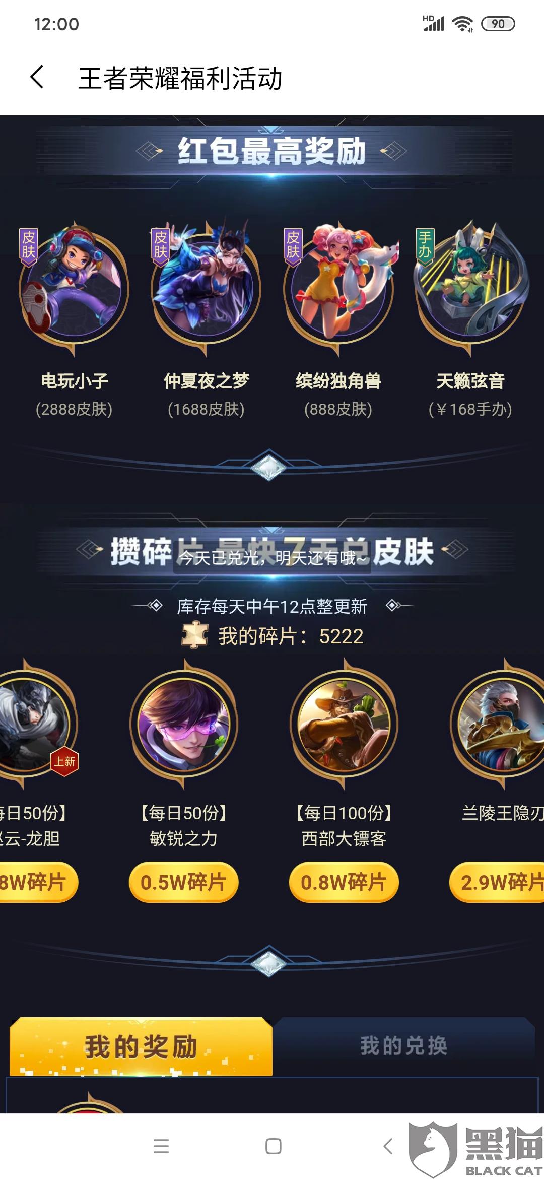 王者荣耀官网投诉方式 7985-itmiwry8142937.jpg