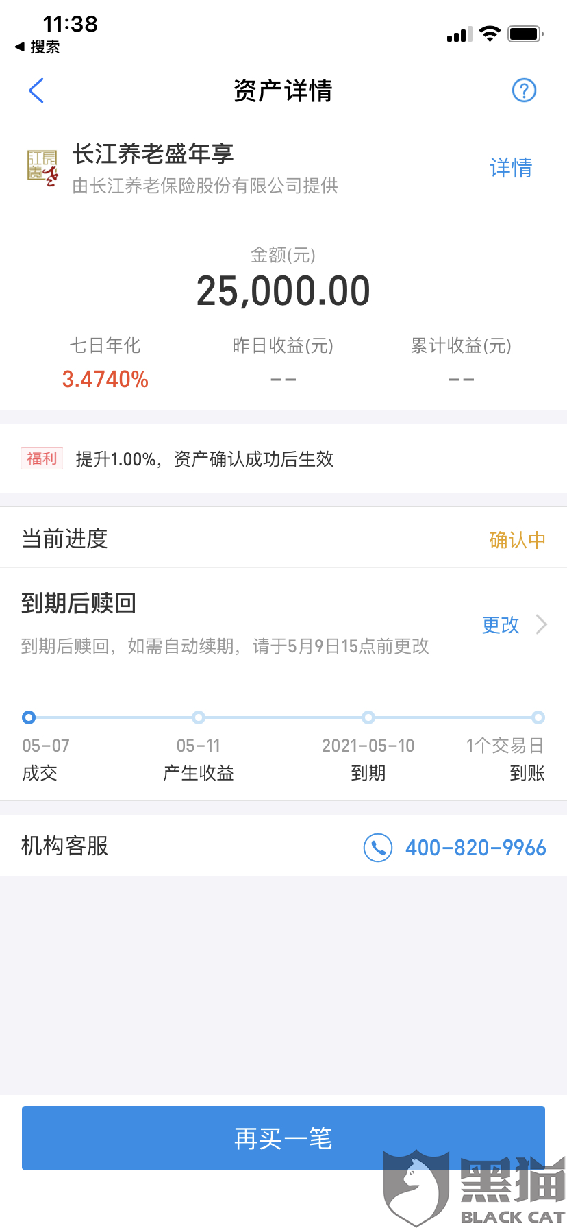 支付宝转账15000图片,支付宝余额15000图片 我打电话投诉支付宝客服告诉我不能取消该理财不能退还我的25000元