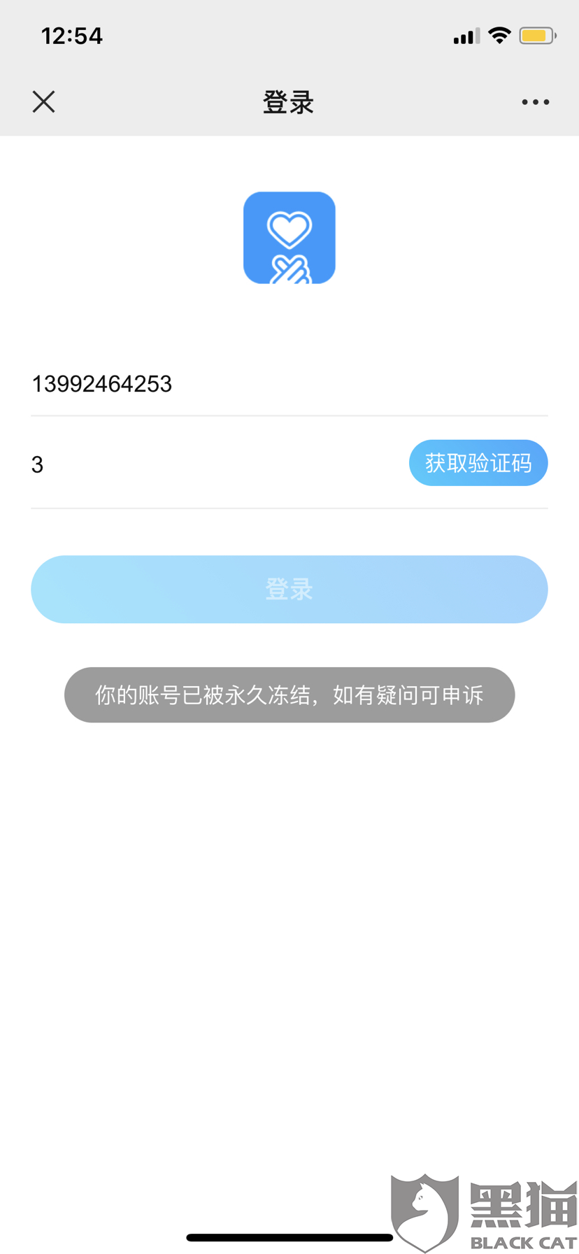 比心app注册失败什么原因呢