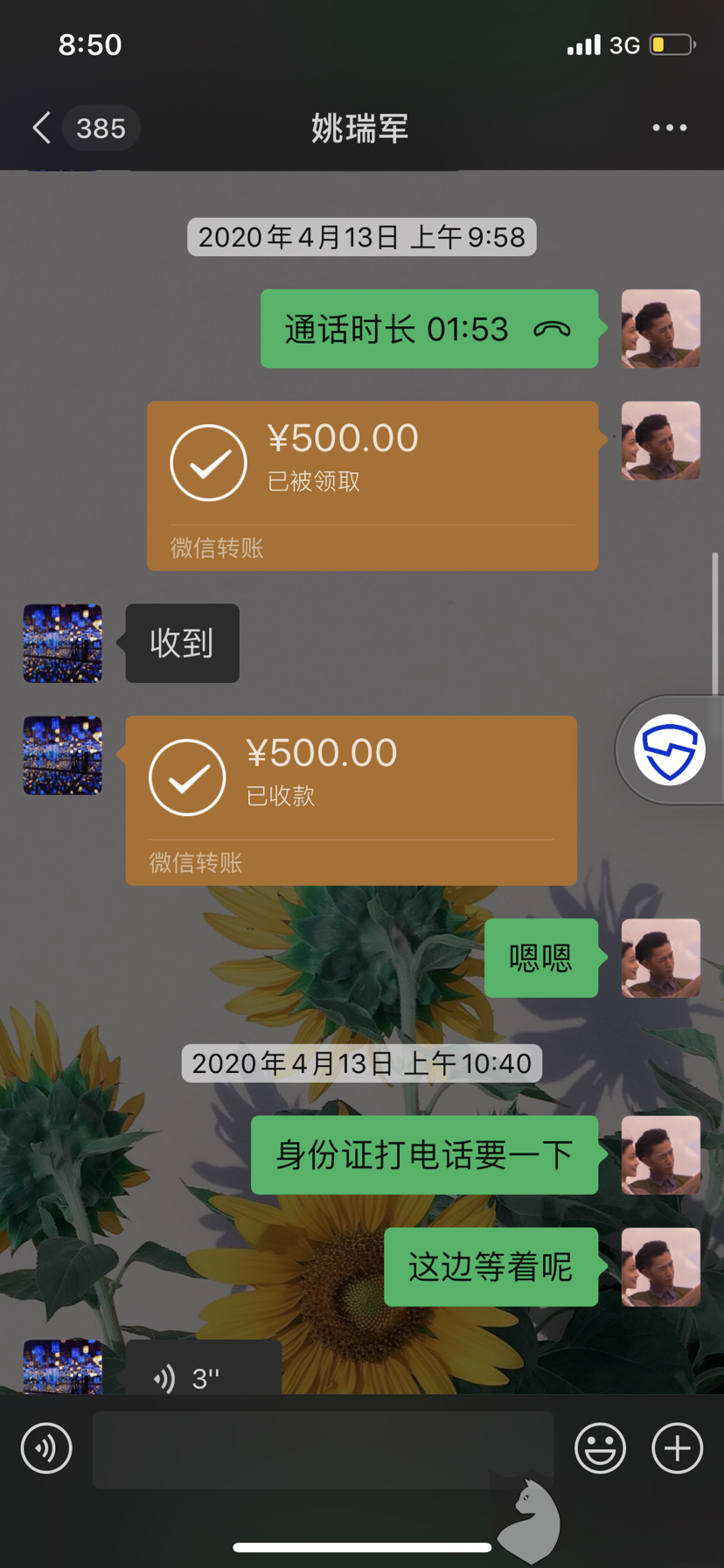 黑猫投诉:微信p子横行霸道