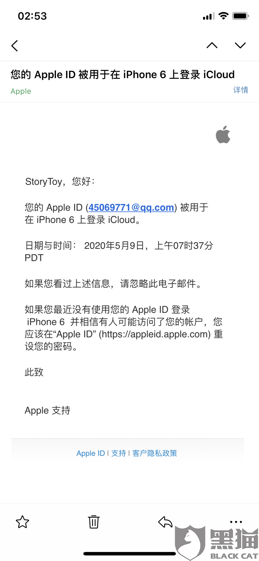 黑猫投诉苹果app通过与支付宝免密支付协议被盗刷银行卡以及信用卡共