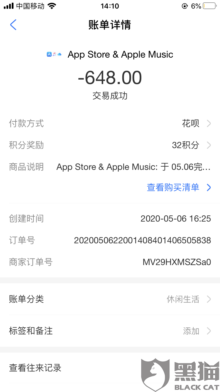 黑猫投诉平台是什么性质的平台 0044-itmiwry9469905.png