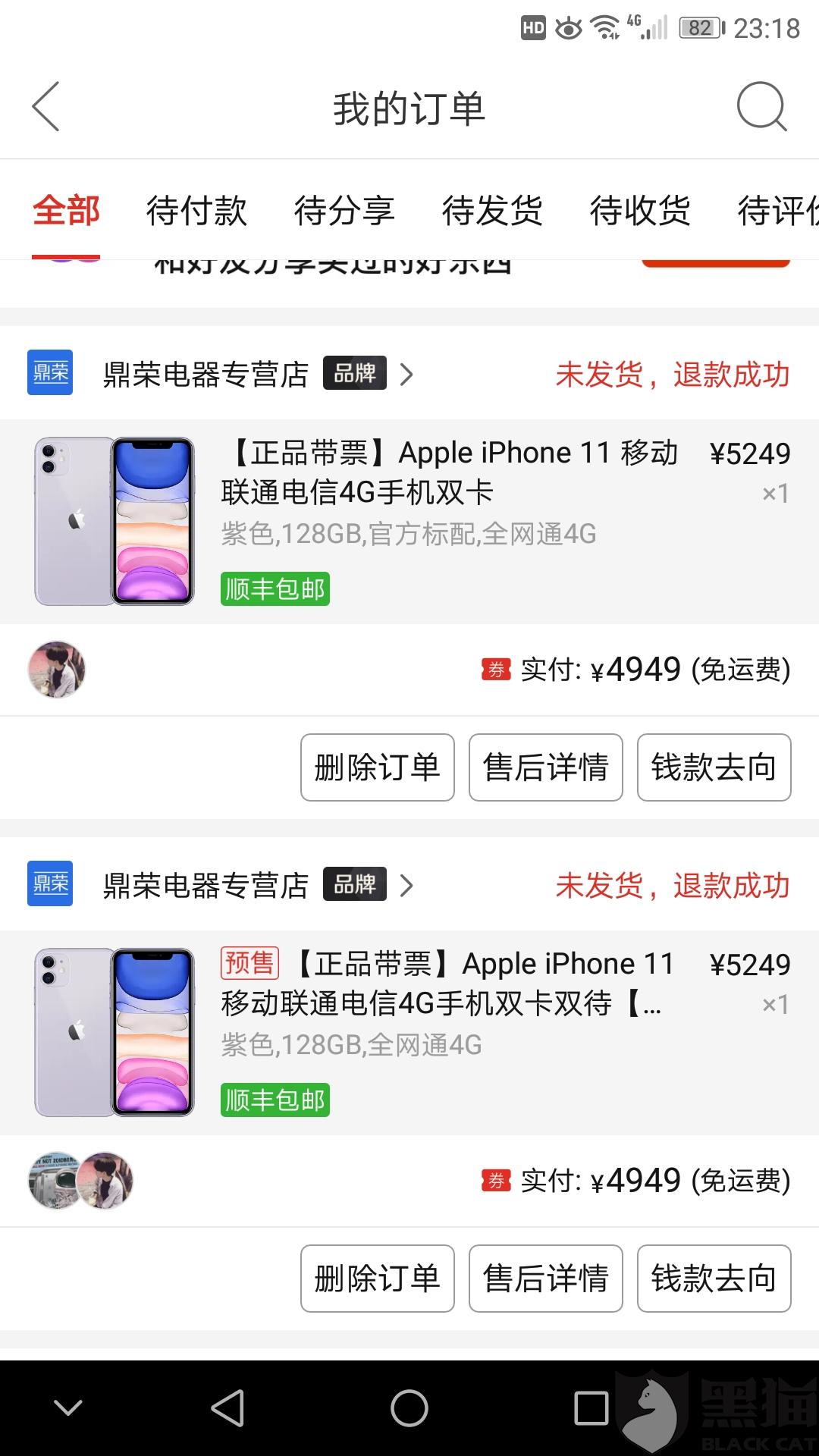 黑猫投诉:4949元在拼多多买了苹果11被平台越过商家单向取消订单