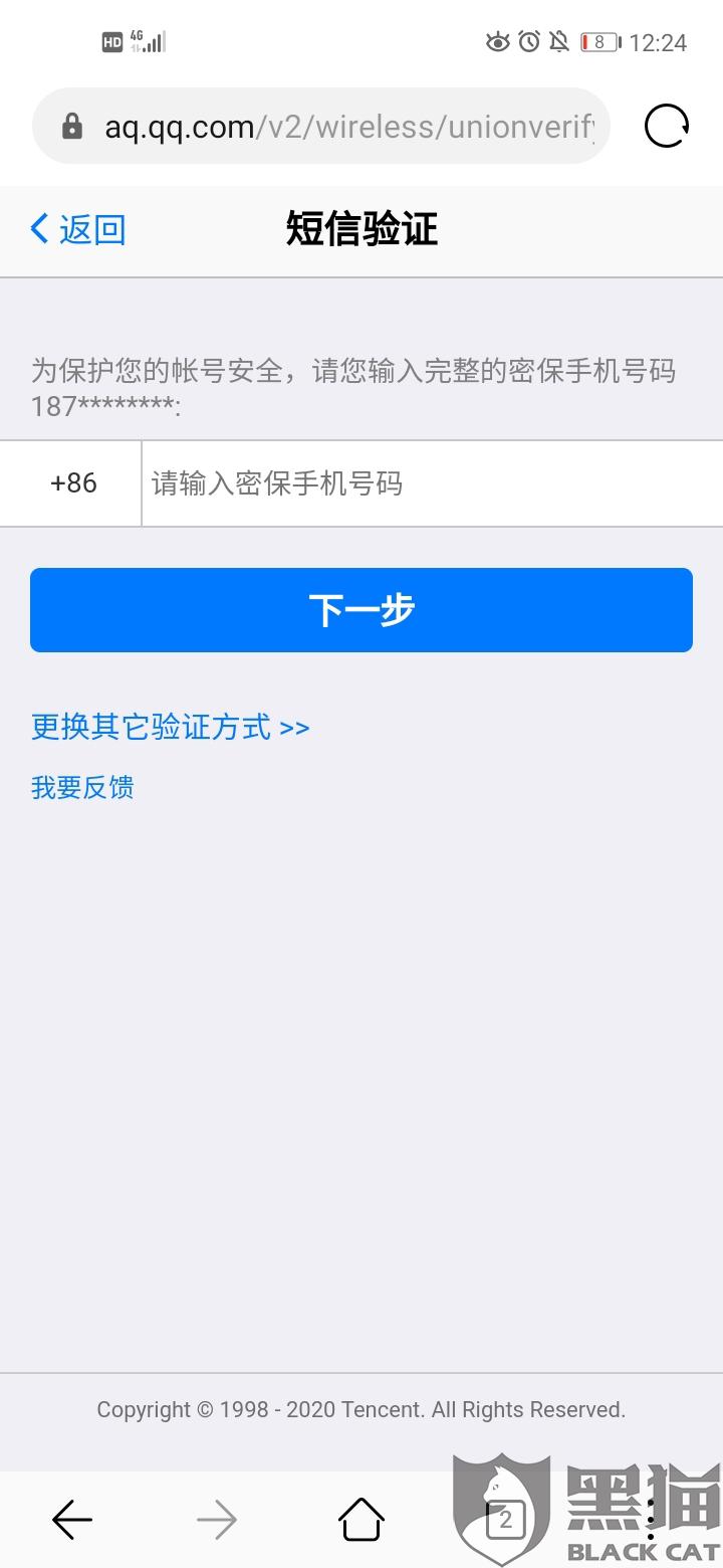 交易猫买来的qq如何防止找回账号 交易猫买来的qq如何防止找回账号