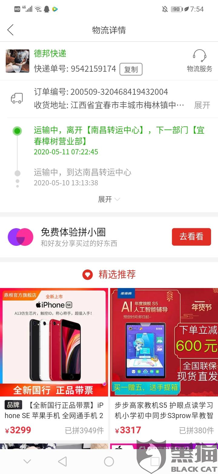 手机如何开拼多多第二家店铺 c9cf-itmiwrz0831039.jpg