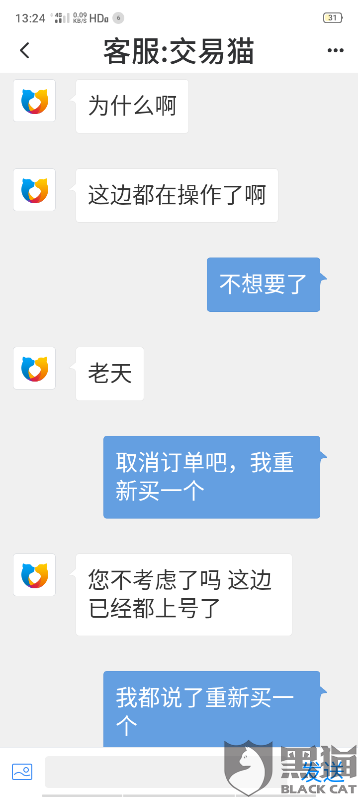 交易猫卖出去的账号找回会收到什么处罚