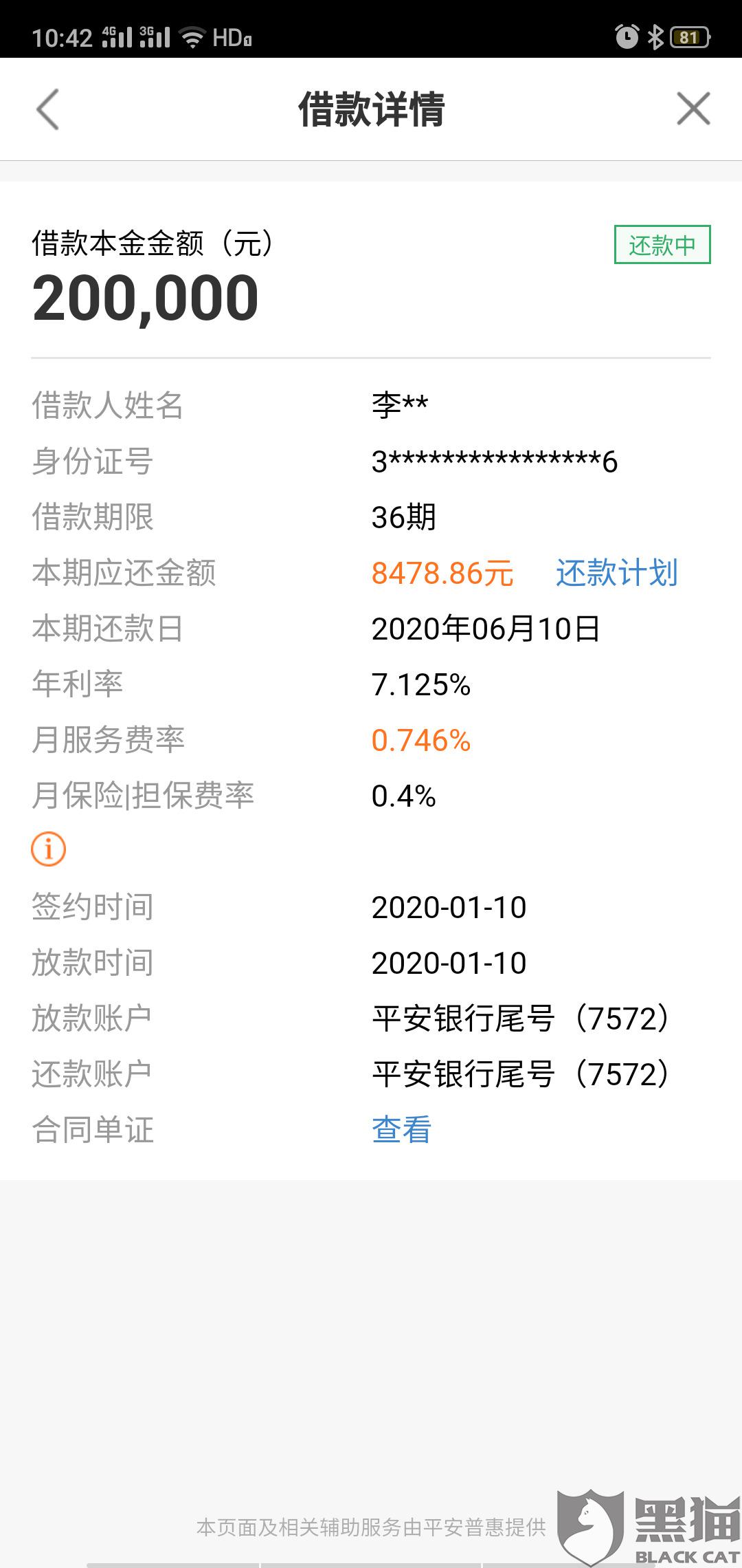 黑人口我_黑灰产走红 盘点你不知道的黑灰产事件(2)