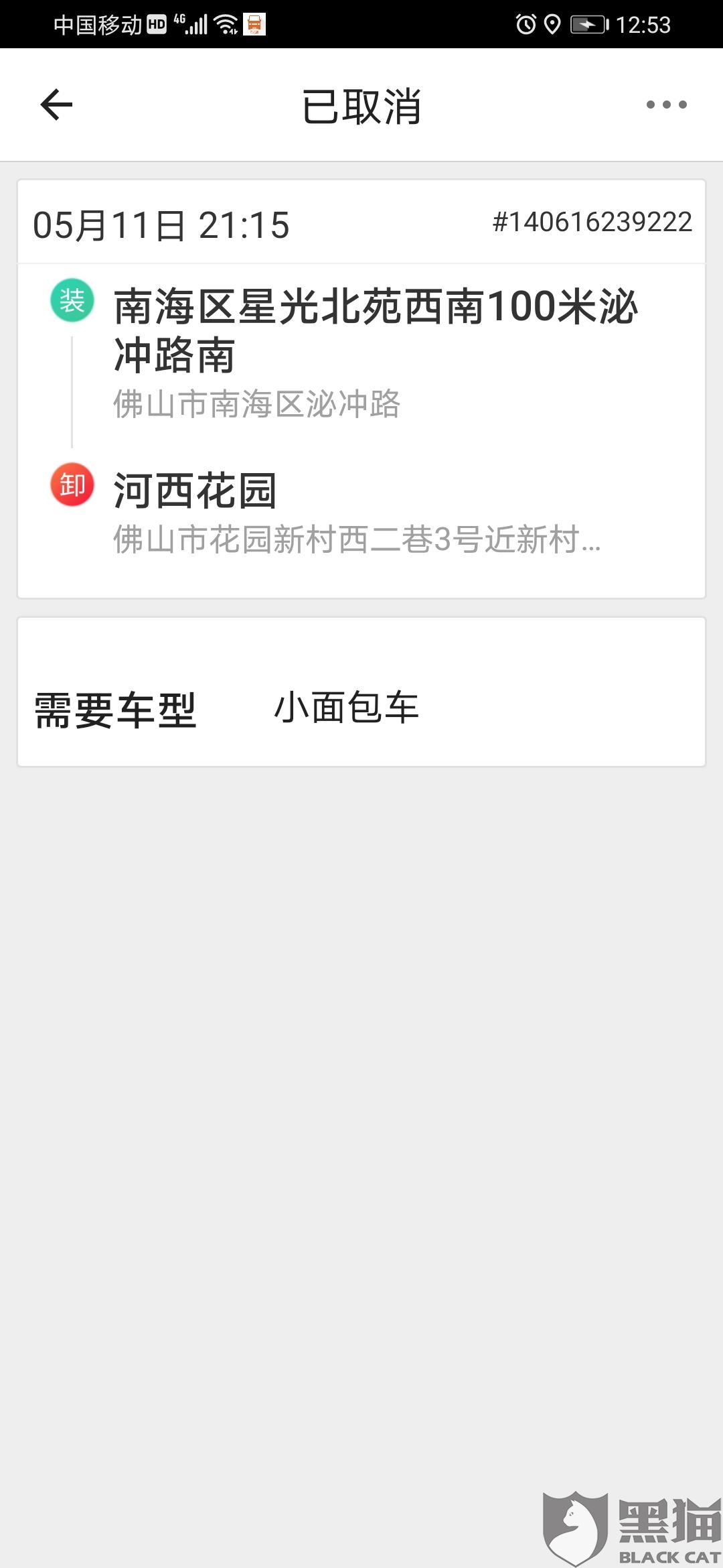 闪送如何拒单 7a96-itmiwrz3821141.jpg