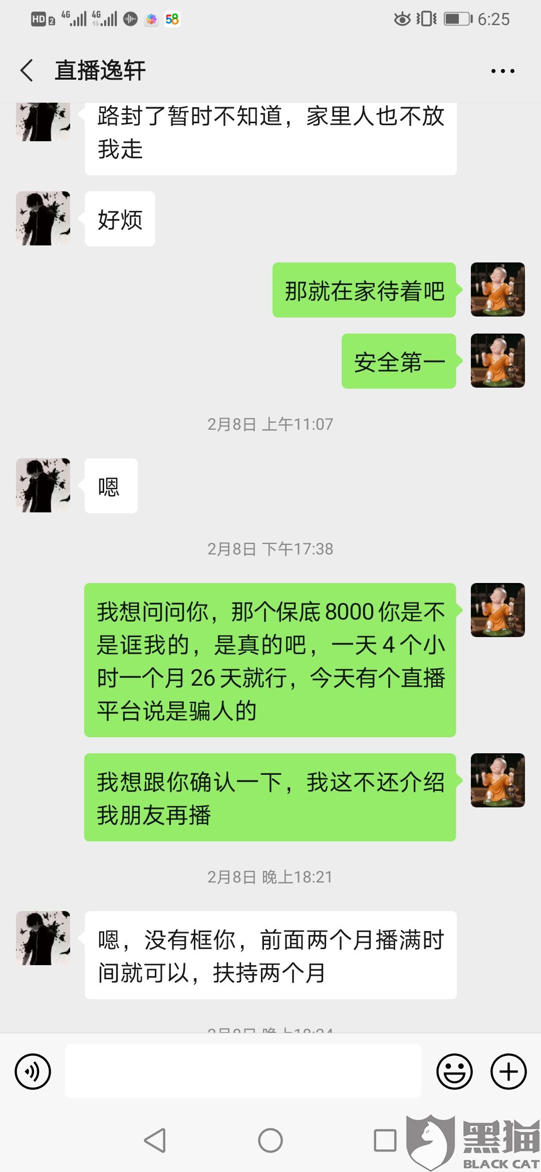 黑猫投诉是个什么组织 ecd0-itmiwrz3427992.jpg