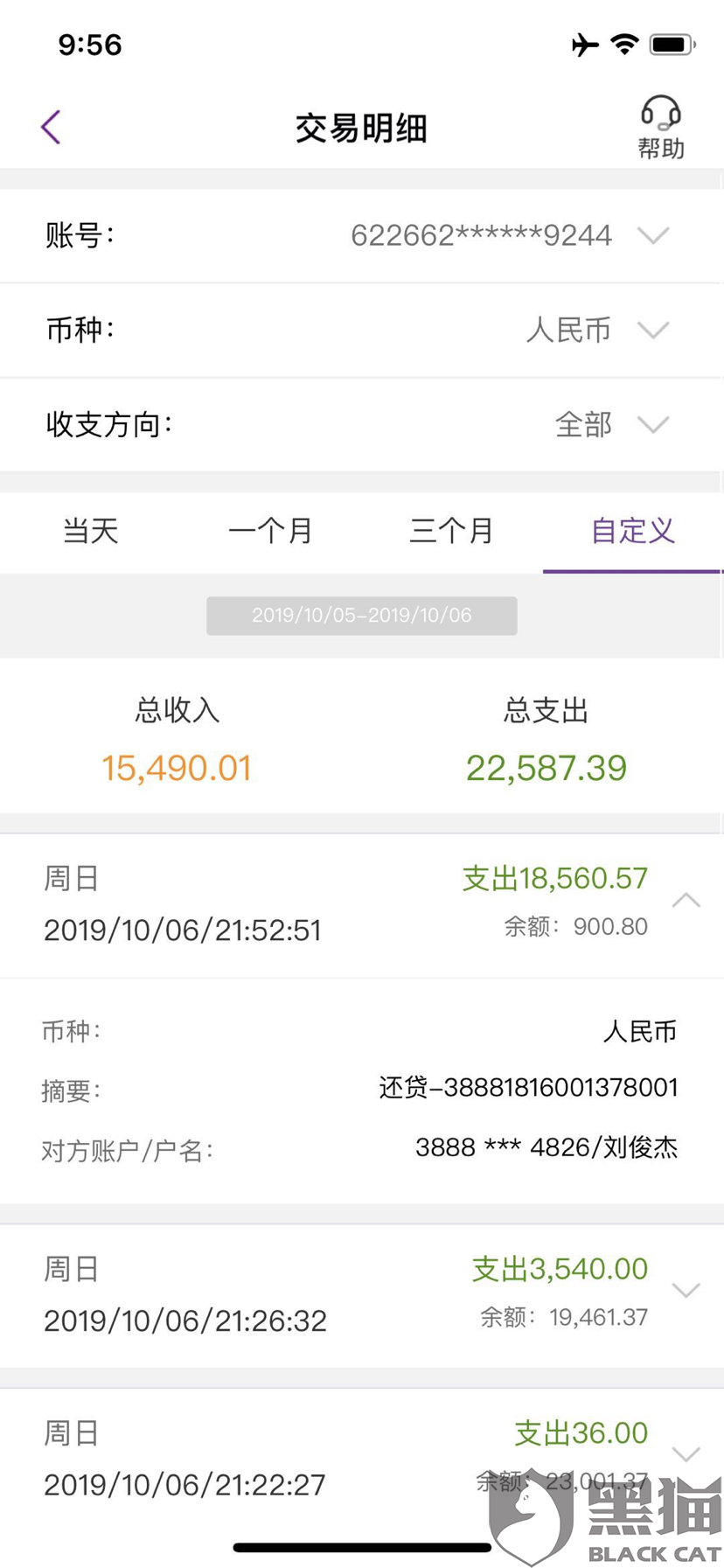 苏州光大银行买房需要流水吗 新浪网