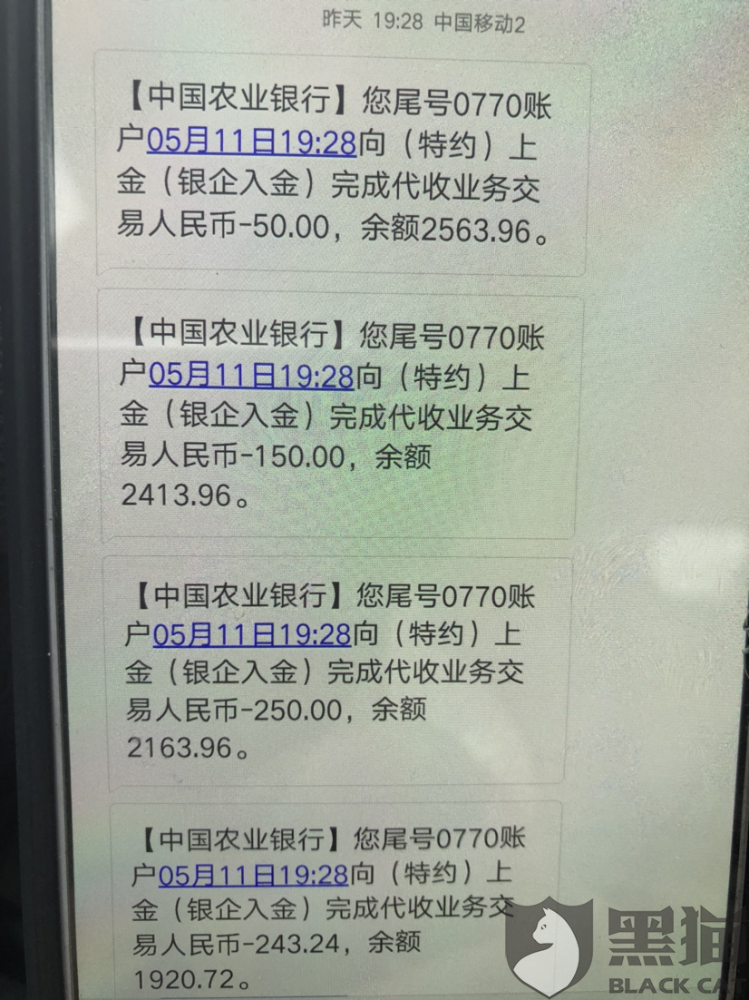 农业银行微信转账交易流水号 新浪网