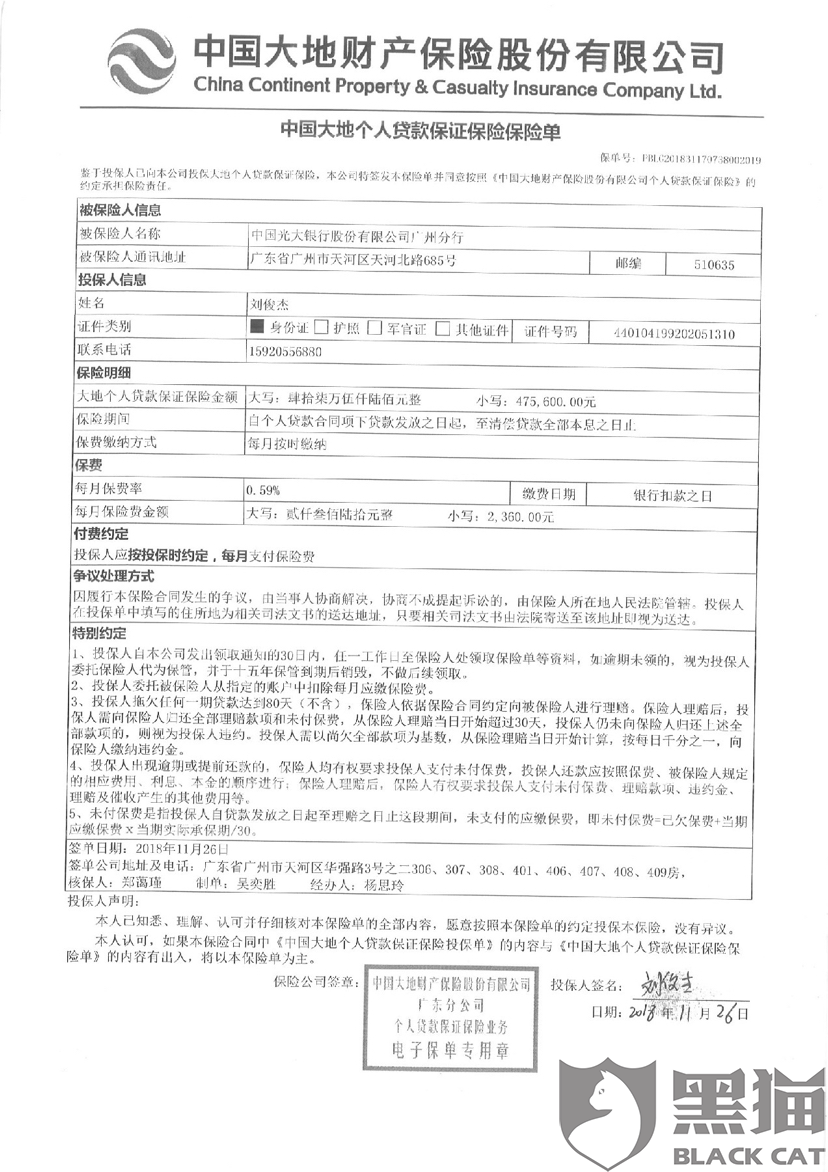 光大银行银行流水盖章位置 新浪网