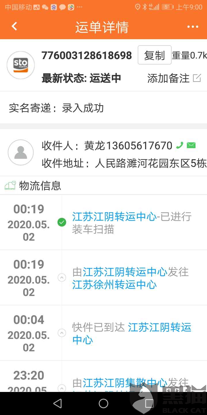 快递怎样投诉网点 d2c1-itmiwrz3543672.png