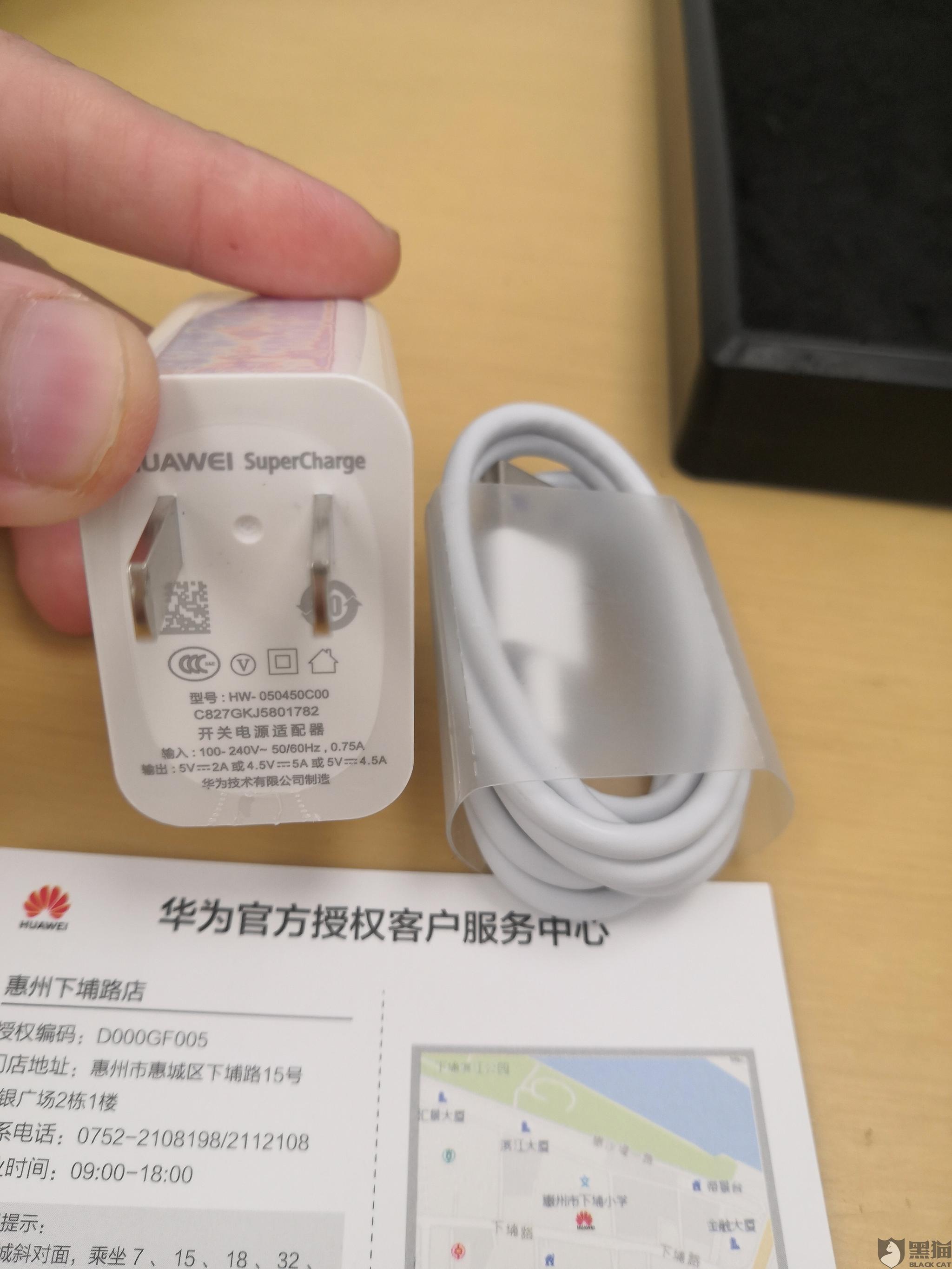 华为荣耀10原装充电器,华为荣耀30原装充电器 黑猫投诉:华为荣耀10原装充电器费用