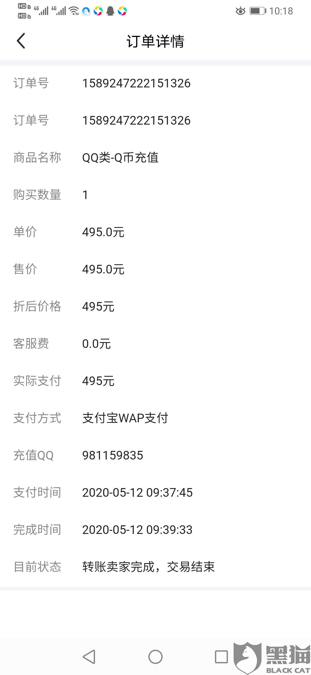 交易猫充错q币怎么办