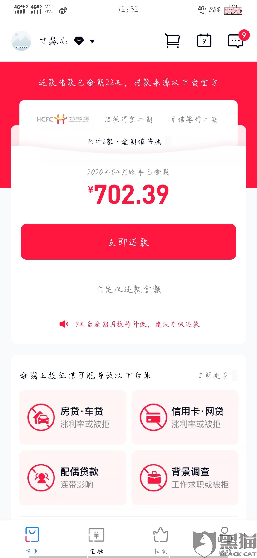 分期乐客服电话是多少呢 5660-itmiwrz7520765.jpg