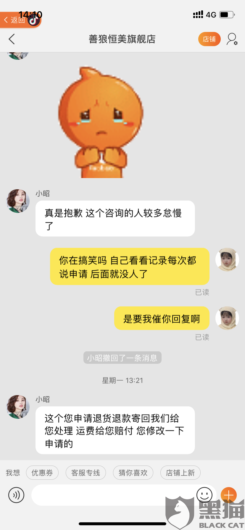 直播间买的东西不好,售后不给退咋整