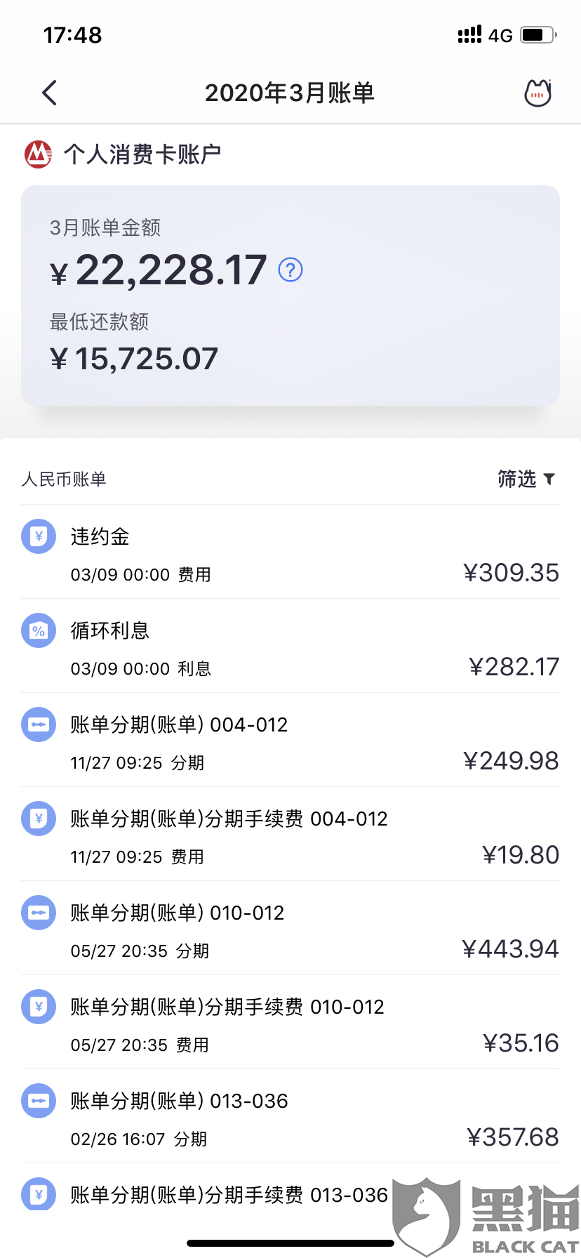 黑猫投诉:招行信用卡|招商银行|招行信用卡_新浪新闻