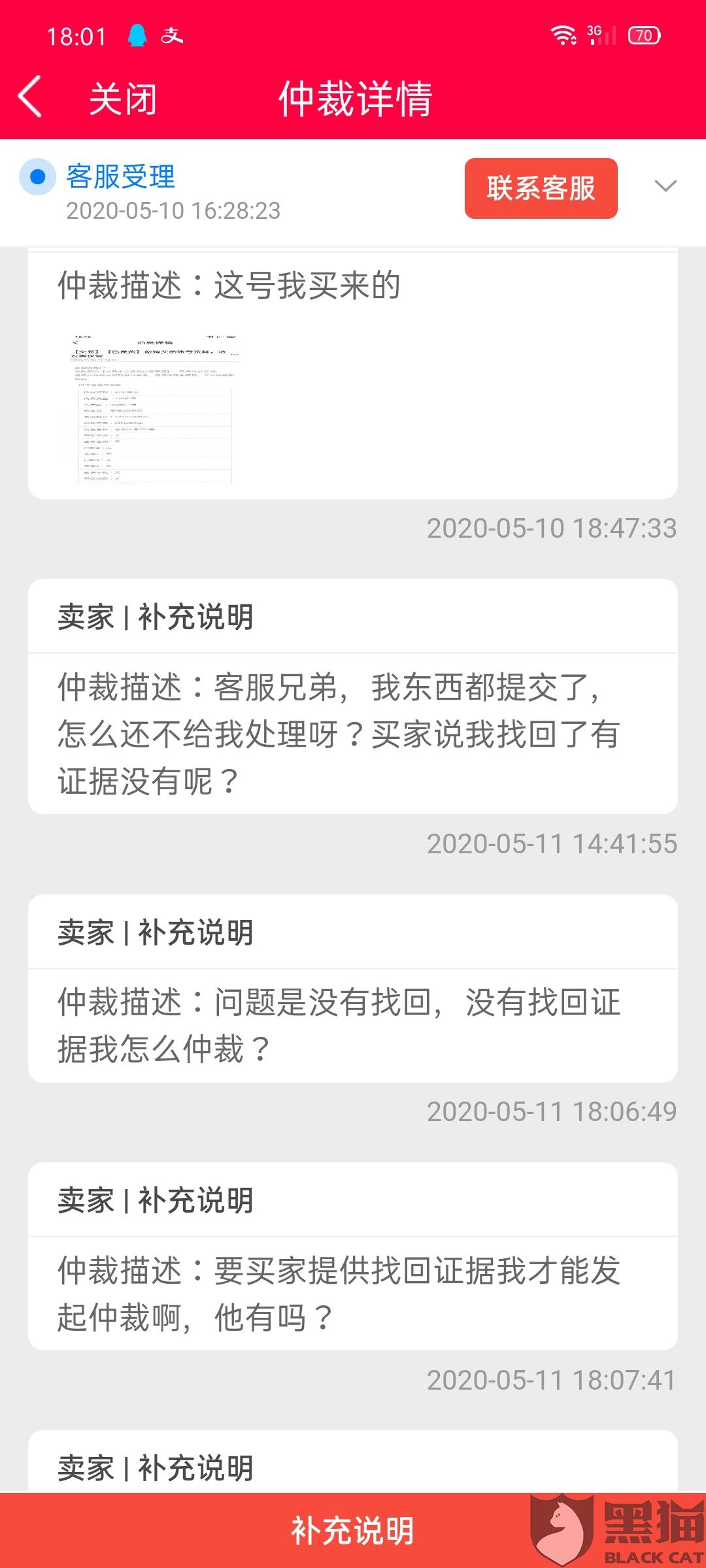 快手号买卖平台200块钱怎么样