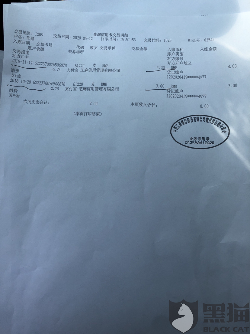 工商银行流水高 信用卡被拒 新浪网