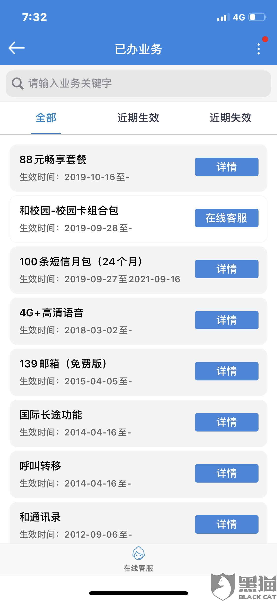 服务号取消合并 5304-itriatr6625726.png