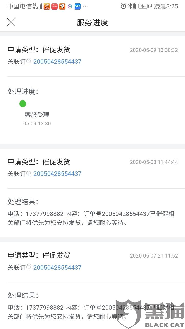 唯品会发货有短信提醒吗怎么关闭