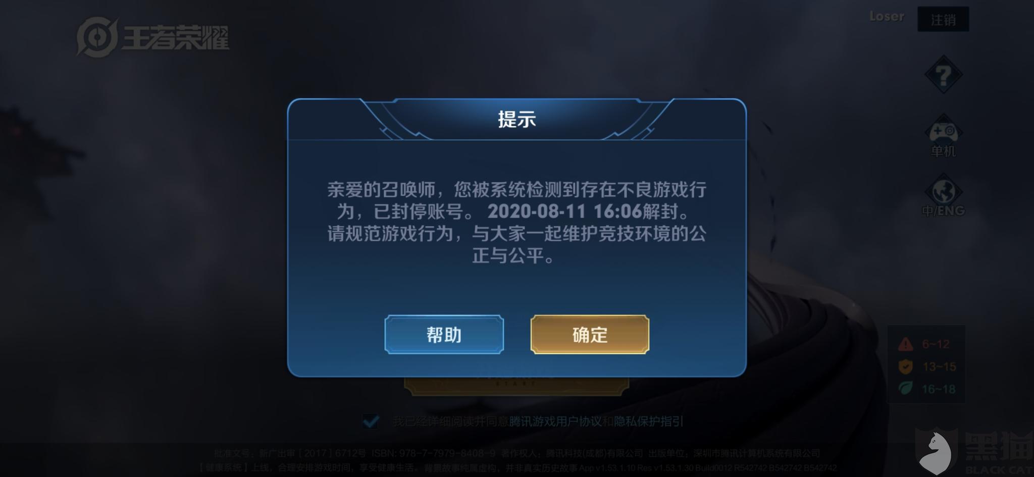 怎么冻结自己游戏账号 61c6-itriatr7193231.jpg