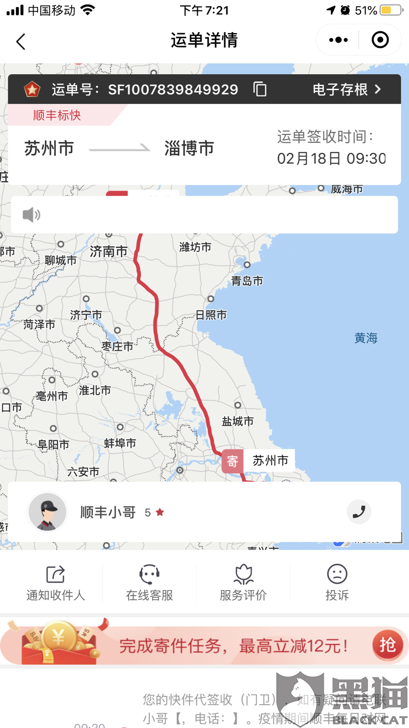 拼多多物流 新浪网