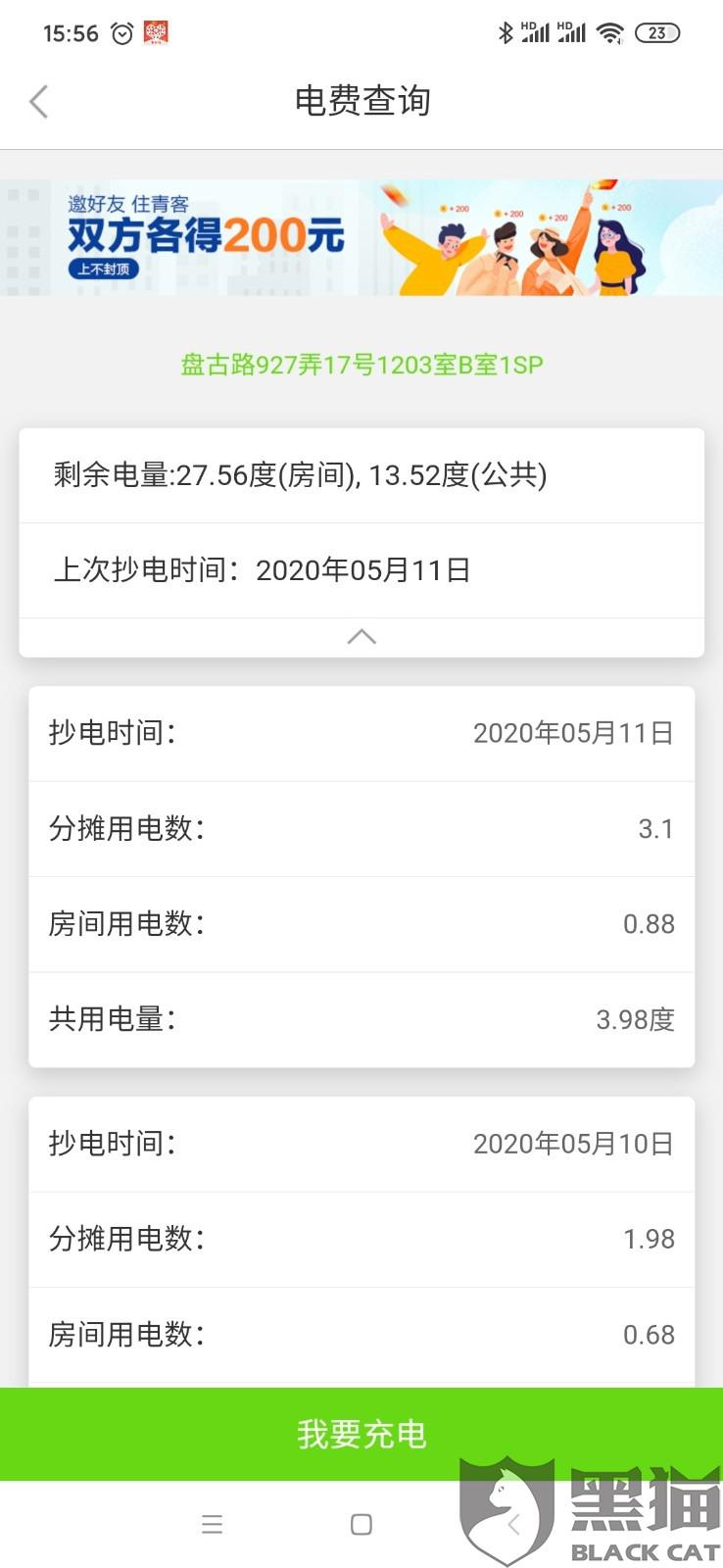 怎么才能不交电费就能用电 3ab9-itmiwrz5948068.jpg