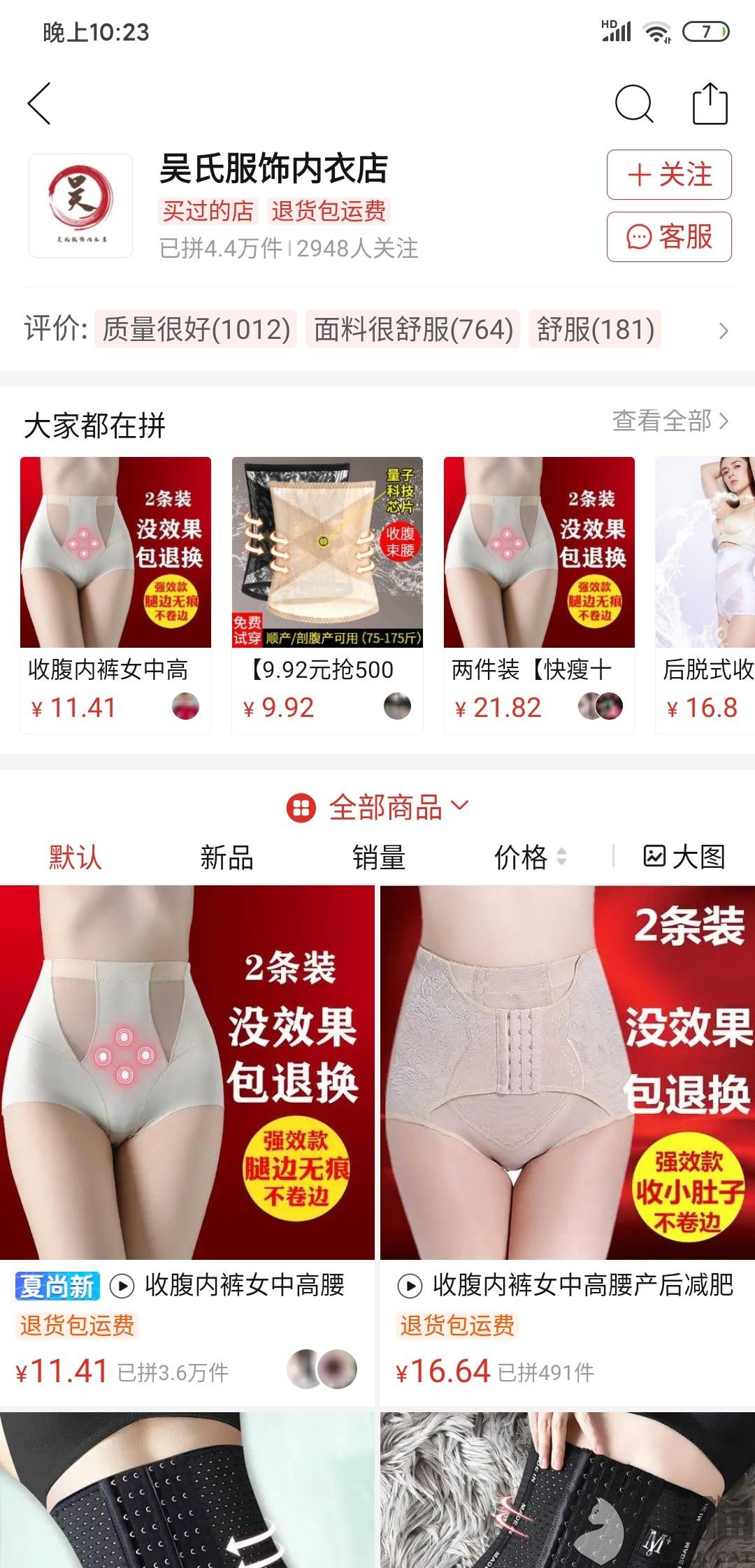 评价内衣三十字好评_好评图片(3)