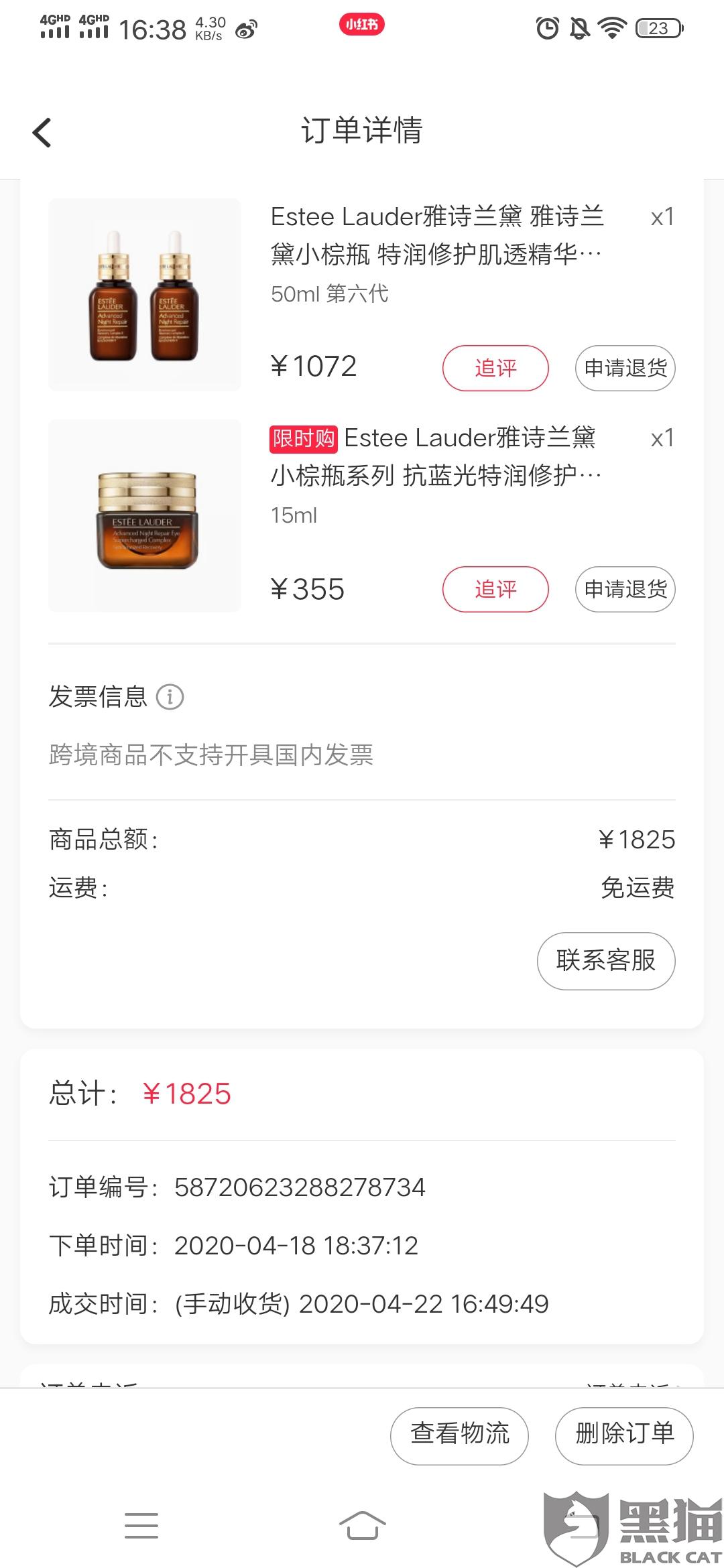 小红书买的东西不给退款怎么办呢