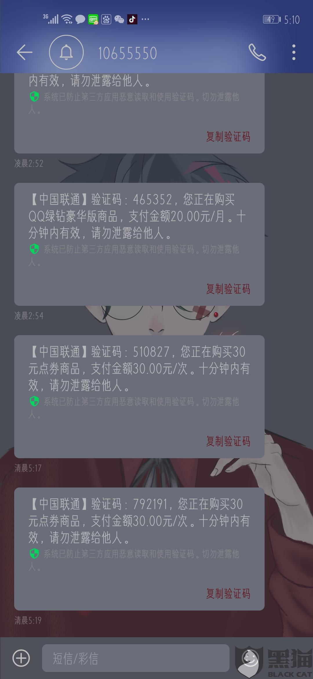 直播要手机注册的会不会扣费