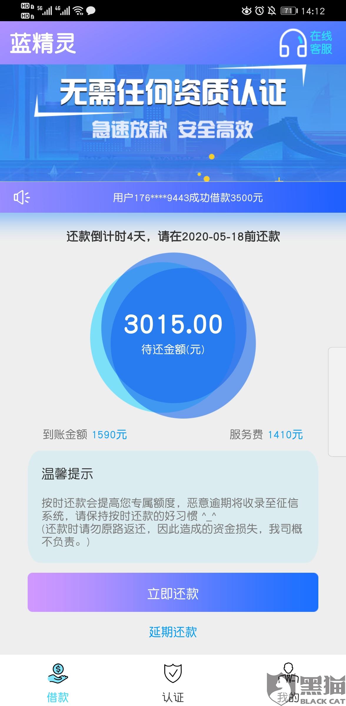 黑猫投诉是官方网站吗 24a1-itriatr9858204.jpg