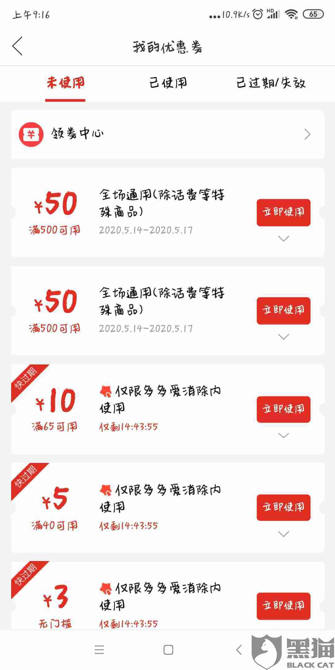 优惠券叠加拼多多 c263-itriatr8385461.jpg