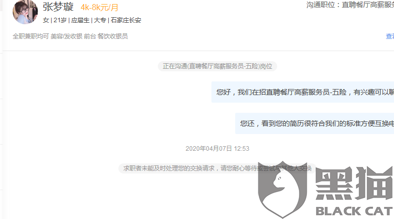 五星级酒店招聘信息_五星级酒店 招聘海报矢量图免费下载 cdr格式 编号17219879 千图网