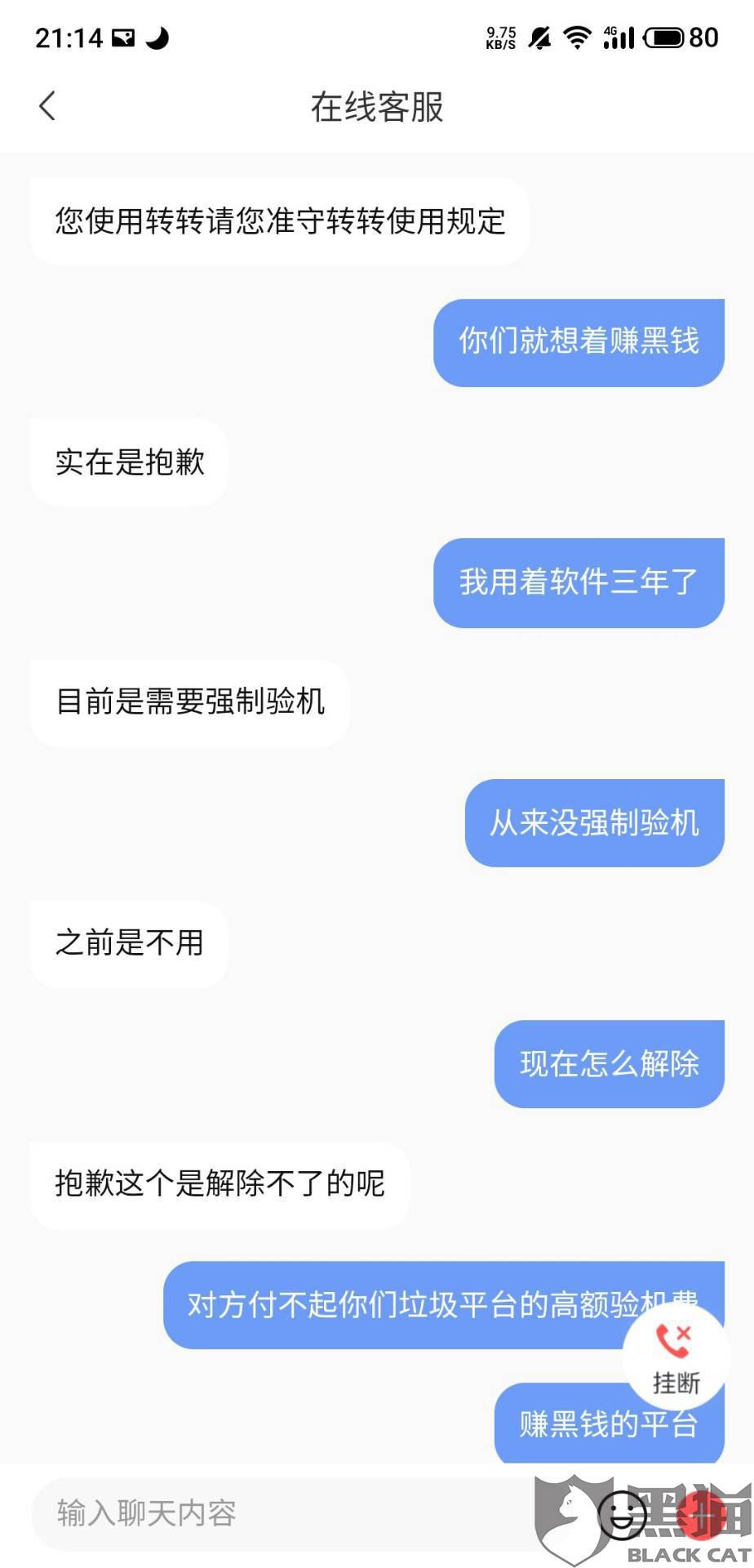 转转平台出售账号平台扣多少费用