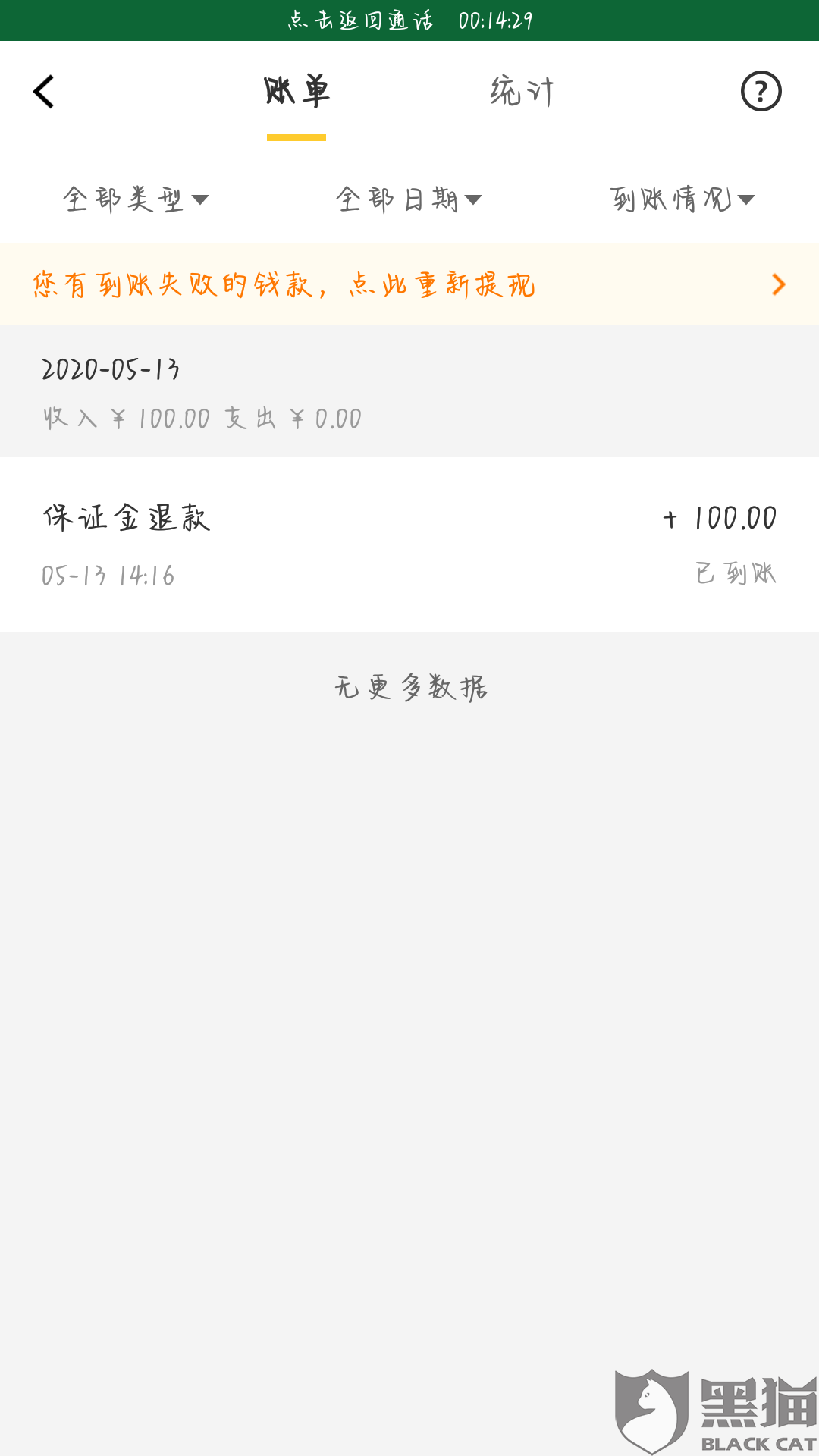 怎么样加入美团众包平台 2aeb-itriats0411621.png